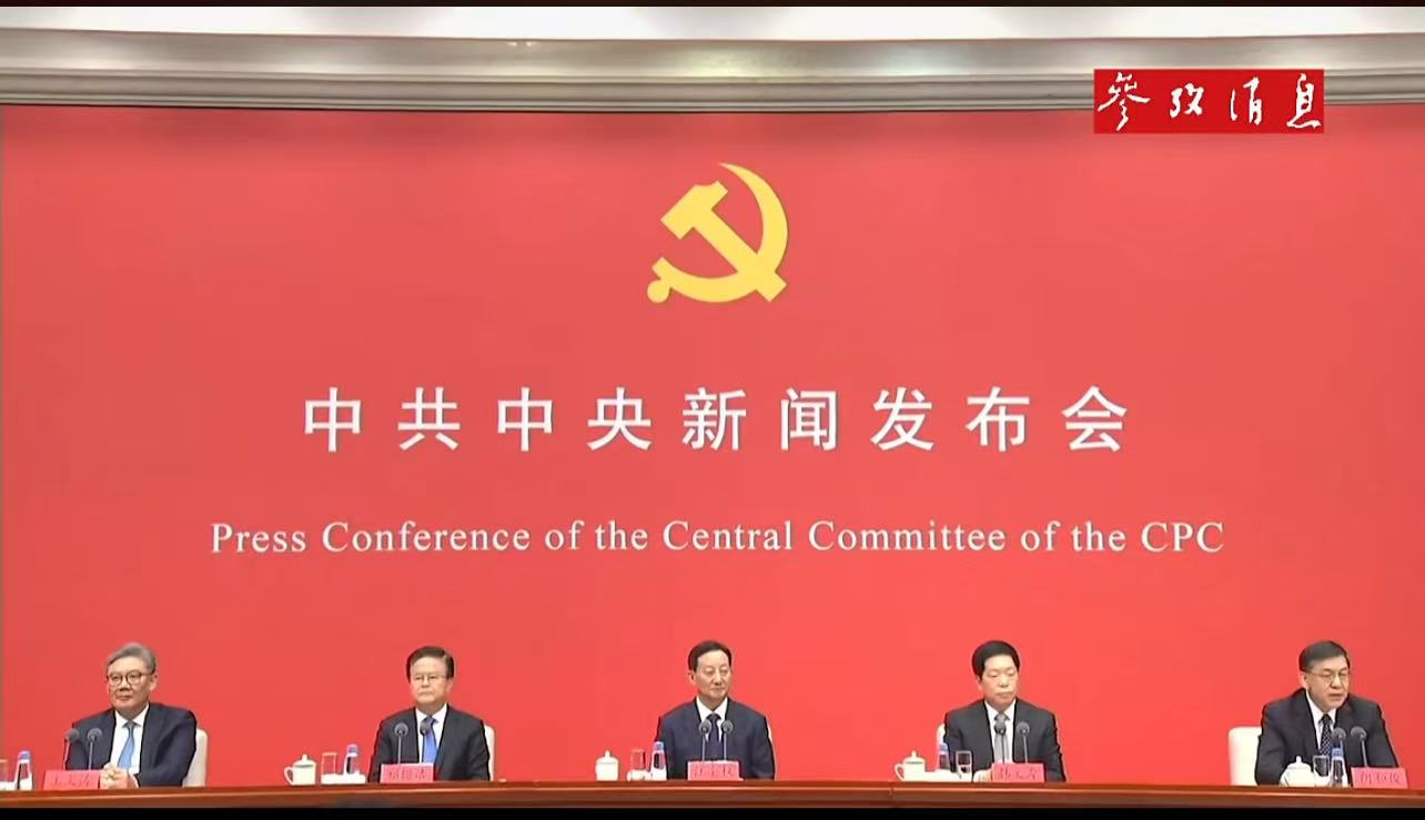 直播讲政策：国务院七位领导同台发言竞技！